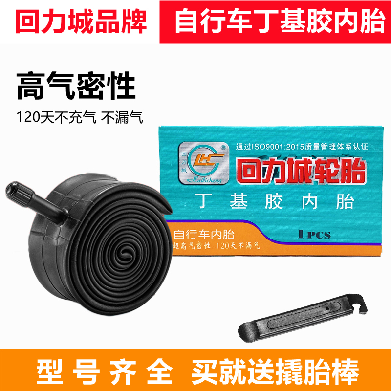 极速自行车内胎轮胎12/14/16/18/20/22/2N4/26寸儿童车山地车内胎