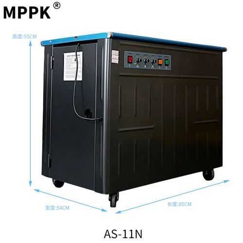 极速AS-10N/11N/13N双电机A半自动打包机PP塑料带热熔捆扎机纸箱