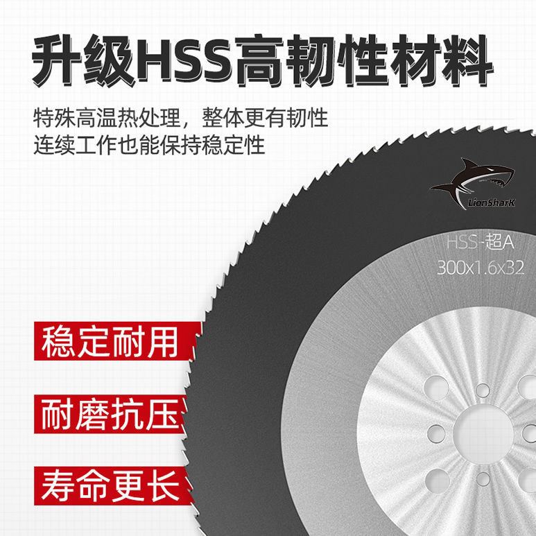 新品超A高速钢圆锯片高硬度切不锈钢304 20M1无毛刺水切管机金属图片