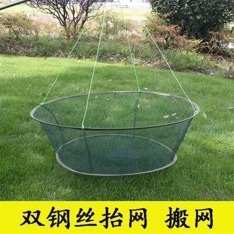 极速新疆西藏包邮开放式折叠提网搬网捕鱼笼虾笼抬U网搬筝可折叠