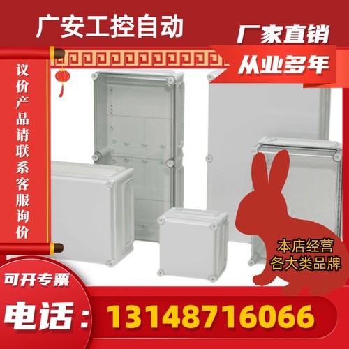 极速(议b价)菲宝斯防水密封盒EK系列PC箱子端子接线盒户外透明