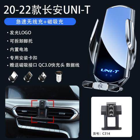 新品适用23款长i安unit专用车载支架手机导航架配件无线充电20-22