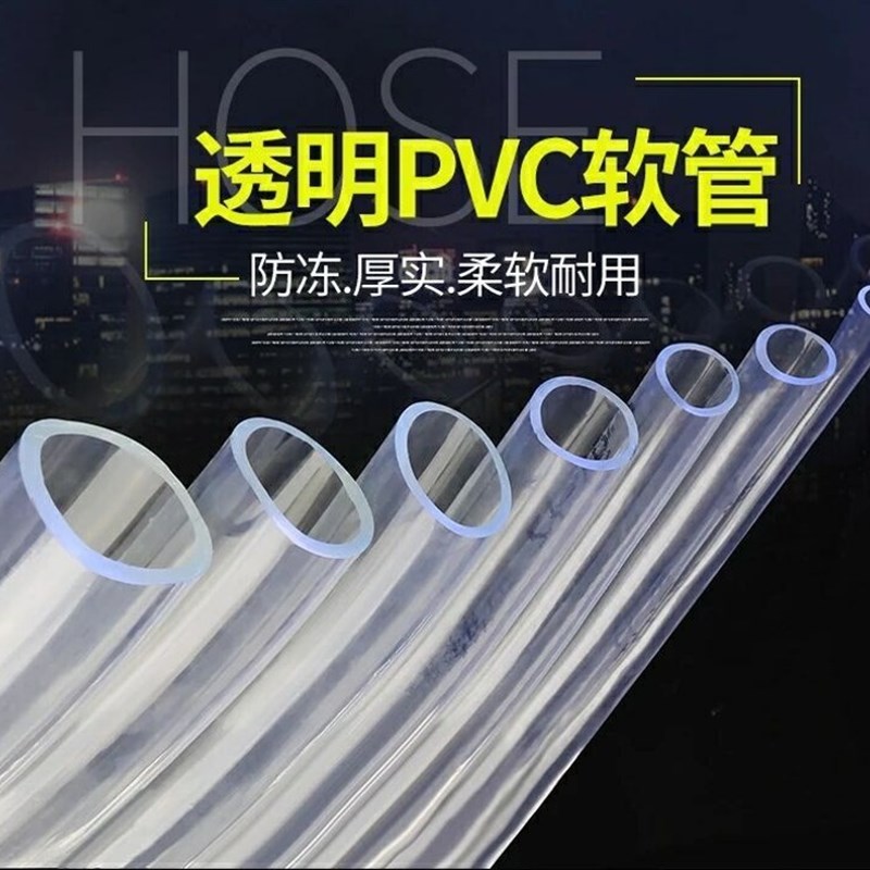 极速软管水泵抽水管农用浇花鱼缸加厚H防冻防老化软管高弹性耐用