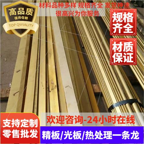 极速CuZcn35Pb2 锡黄铜板 GBCuZn37Pb 黄铜管 ZCuZn40Mn2 锆铜棒