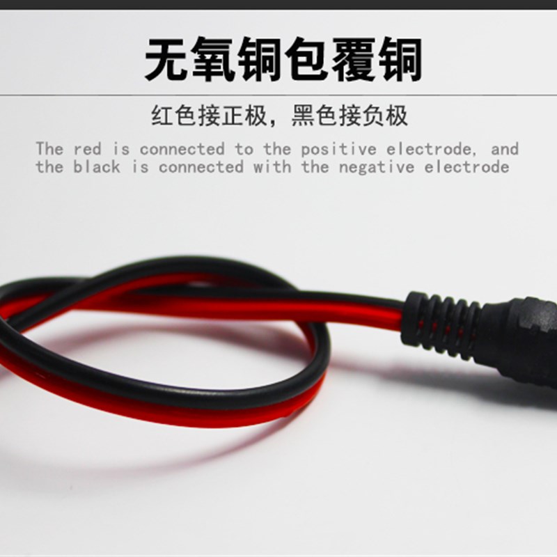 极速监控DC电源线 12V母头电源线 集G中供电源母头 DC母接头插头