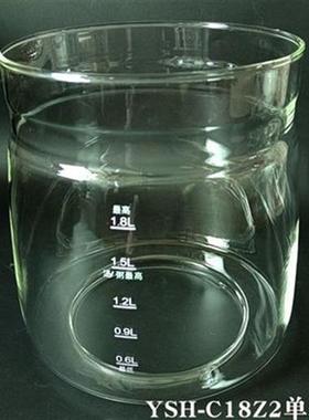 极速通用养生壶配件玻璃壶身YSH-zC18Z2高硼硅玻璃单壶空底DIY维