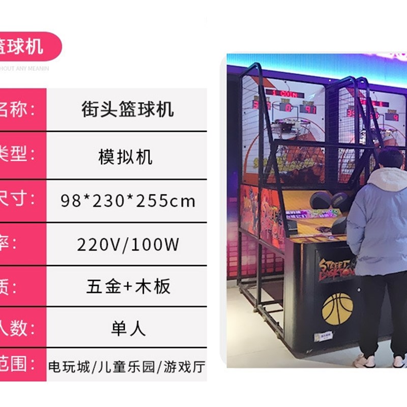 极速室内儿童篮球投篮机液v晶篮球机豪华成人折叠游戏机大型游戏