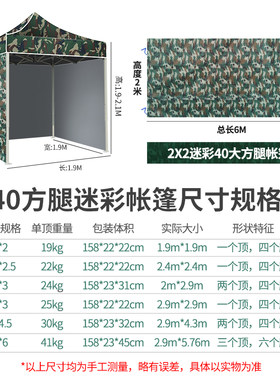 新品户外折叠f迷彩四脚雨棚伸缩四方围布遮阳棚夜市摆摊帐篷棚子