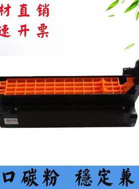 极速适用OcKI C831硒鼓  C811套鼓  C841鼓架  鼓组件硒鼓鼓粉套