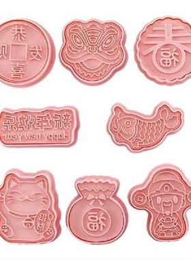 极速8 PCS DIY Cookie Cutting MoAulds Cute Baking Molds Sprin