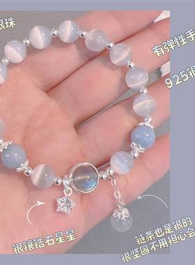 极速淄博琉璃手串m星星猫眼石水晶手链女款月光石手串轻奢轻奢精