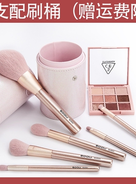 极速BOOW沧州化妆刷套组散粉刷腮红H刷高光刷眼影刷全套初学者刷