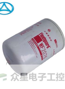 极速柴油a机备件水冷却液过滤器WF2076冷却剂滤清器旋装式盾构机