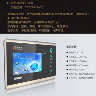 极速视控达楼宇对k讲门口主机小区家用可视门铃室内分机视频电话