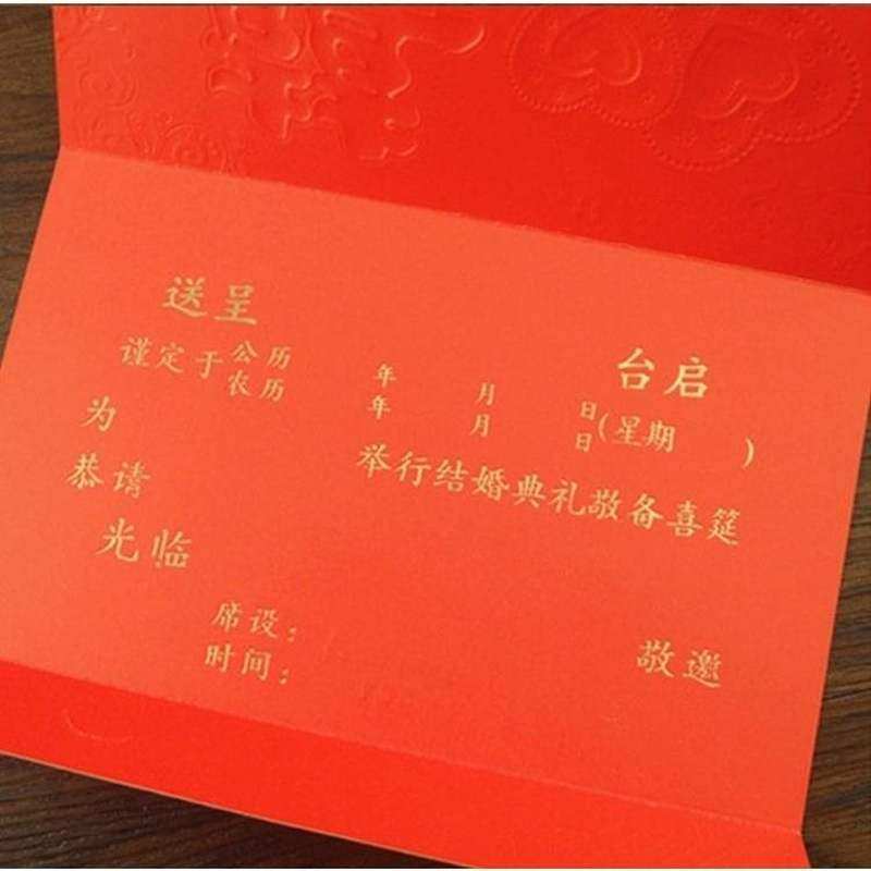 新品用品婚礼折打印请帖r折页结婚请柬红色婚宴喜帖免费邀请函3邀