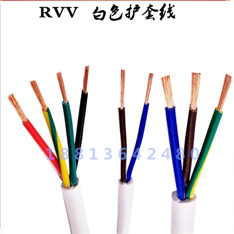 极速白色护套控线RVV2芯3芯4芯5芯6芯B0.12 0.3 0.5 1.5平方电源