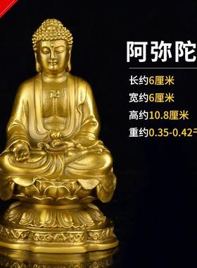 极速摆件如来佛像阿弥陀佛纯铜三C宝佛药师佛供奉大日释迦牟尼佛