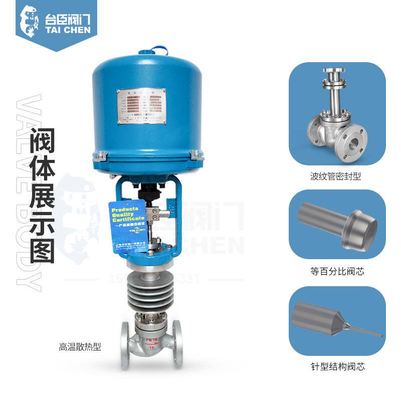 新品电动调节阀ZDLP蒸汽温度比例流量压力不锈钢高U温单座防爆智