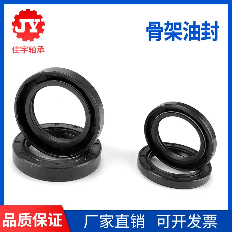 极速TC骨b架油封28x50x12 30x50x5 30x50x8 30x50x10 30x50x12 30