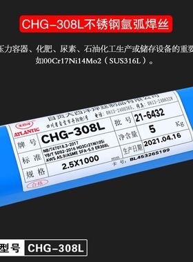 极速四川大西洋不锈钢氩弧焊丝CHG-2209 ER3F04 308L 347 316L 30