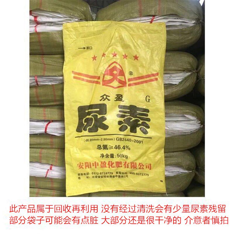 极速肥料袋子编织袋装麦大口袋建筑耐用装玉O米猪饲料收粮食尿素
