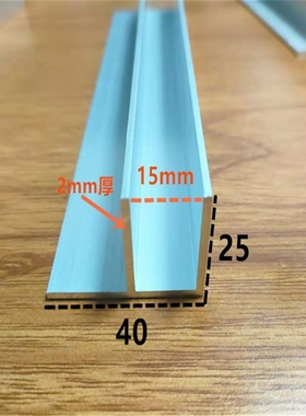 极速新品银白铝合金F槽卡槽浴室玻璃隔断fI型铝槽磨砂黑色40*23*2