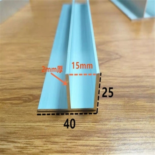 极速新品 银白铝合金F槽卡槽浴室玻璃隔断fI型铝槽磨砂黑色40