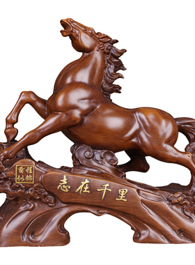 新品马到成功中式q招财摆件 红木色树脂生肖马工艺品