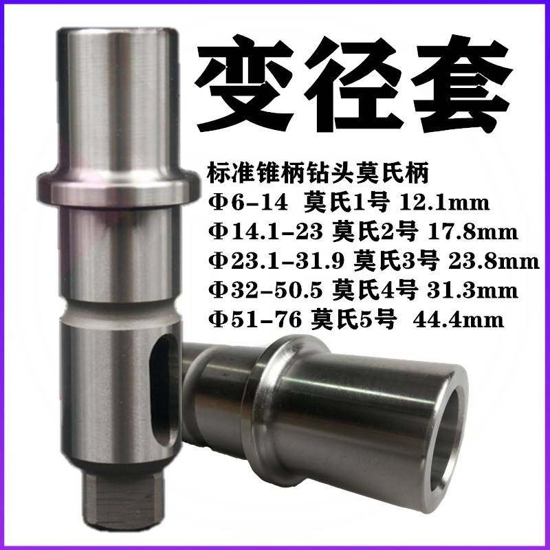 极速双峰快换钻孔攻丝夹头J4330x /J4342 原厂配件 螺丝攻夹头/套