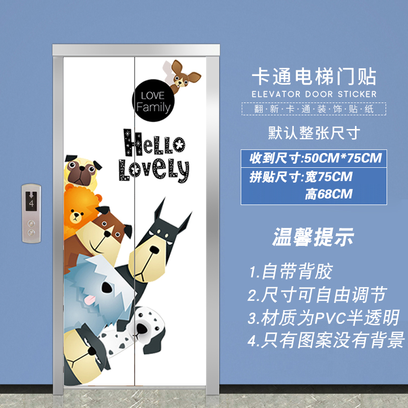 极速北欧风ins电梯门贴纸w卡通可爱儿童房装饰玄关贴画电梯门贴画图片