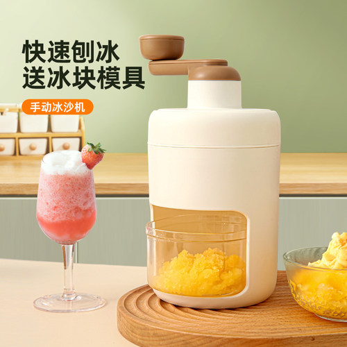 新品刨冰机手动家用小型冰沙机雹冰E神器摆摊手摇破冰制绵绵沙冰
