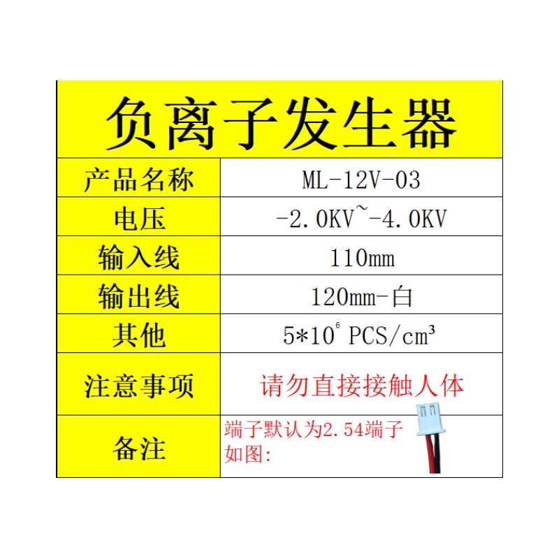 极速负离子产生器3.7V 24wV多发射头车载家用空气净化器配件迷你