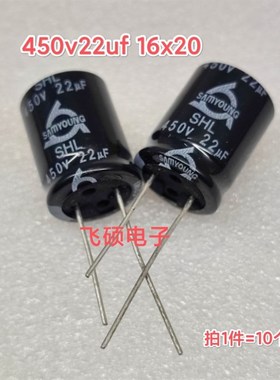 极速10个全新原装进口450v22uf 500v电源K主板铝电解电容器16x25