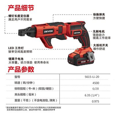 极速。大有无刷螺丝起子石膏板定位起B子充电式电动螺丝起子5615-