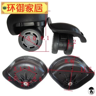 极速旅拉杆箱包配件DlELSEY大使万向轮子宏盛A23A52A84A65A90