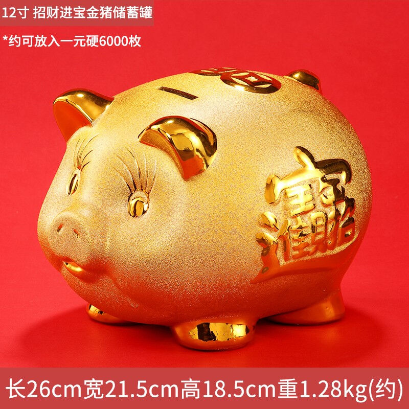 极速礼家兴金猪存钱罐陶瓷金猪储蓄罐存钱罐储钱罐超大Z号儿童招