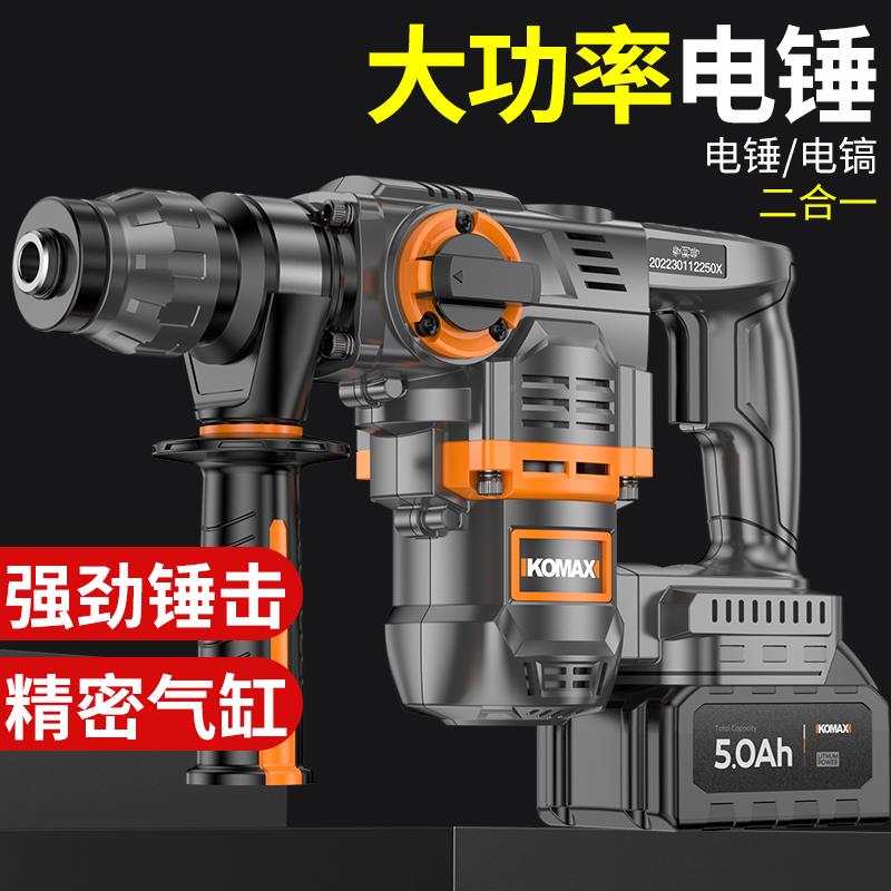 新品充电式无刷电锤钻锂电冲击钻家用多功能大功T率混凝土电镐工