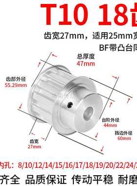 极速。同步轮T1018齿BF宽27内孔8 10 12 14J 1齿5 17 19 20同步带
