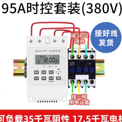 极速新品三相定h时开关定时器3s80V大功率时控开关水泵增氧机电机