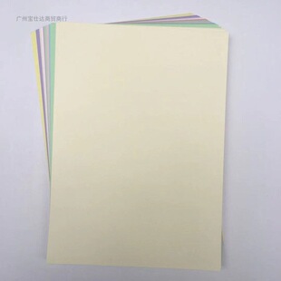 极速彩色影印纸莫兰迪色卡纸160250克彩色厚硬O贺卡美术绘画8开4K