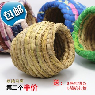 极速鹦鹉窝鸟窝保暖鹦鹉草窝鸟巢小房子鸟L笼悬挂下蛋鸽子窝配件