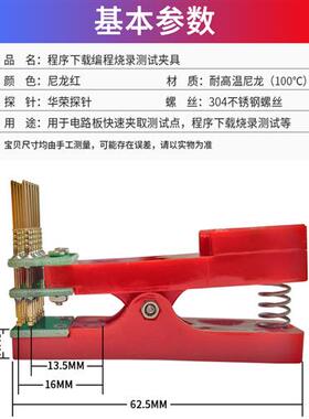 极速测试架cPCB夹子治具夹具探针下载程序编程烧录2.54/2.0/1.27
