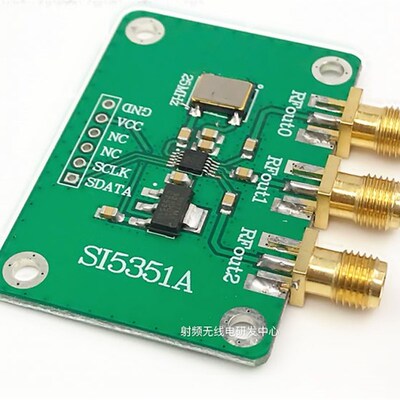 极速RF clojck signal source SI5351A