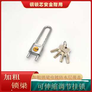 极速铜芯防水长锁u型小号柜门x把手锁加长u形挂锁大门橱柜长鼻杆