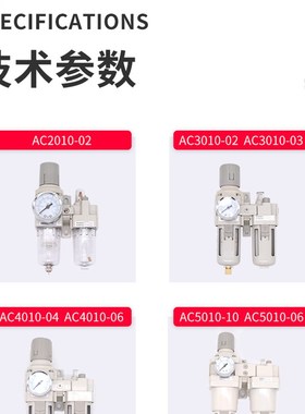 极速二联件过滤器AC2010-02/ACv3010-03/AC4010-04AC5010-10油水