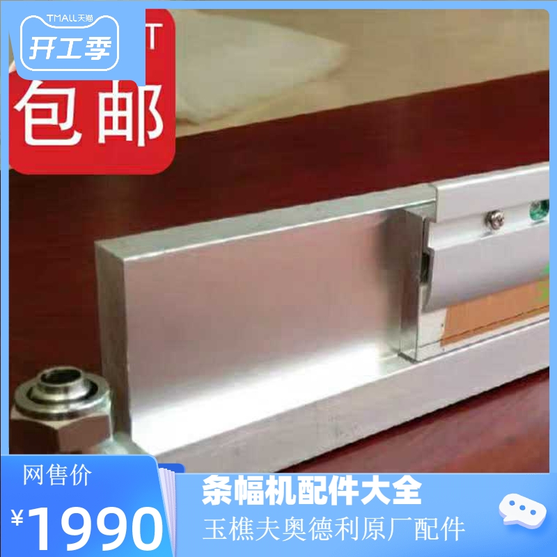 极速的玉樵j夫条幅机激光打印头