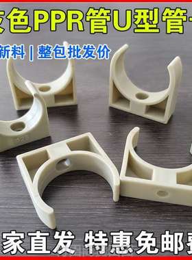 极速灰色PPR管U型管卡 鞍型管箍20管E扣25PPR管卡32热水冷水管配