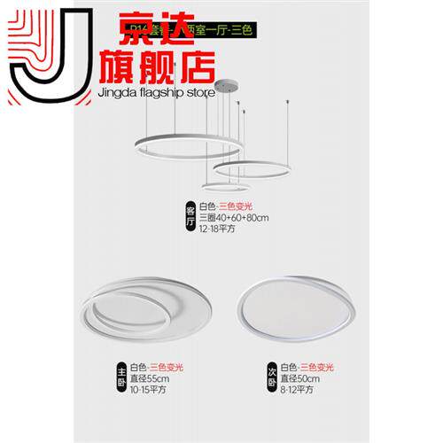 极速三室b两厅灯具套餐组合三室两厅灯具套餐组合简约现代大气吊