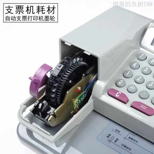 新品。普霖准星惠朗鸟东波飞杰美达支H票印表机墨轮墨水打印墨球