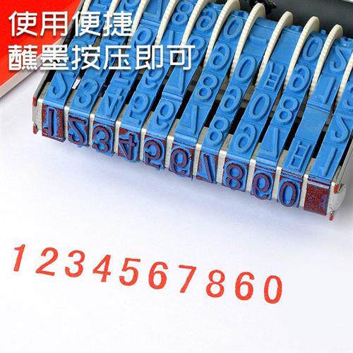 极速11位特大号日期章大数字号B码印章年月日生产日期印可调价格